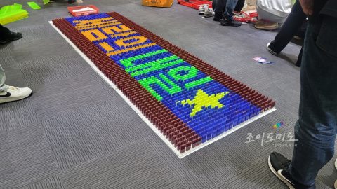 2025 세람저축은행 도미노 챌린지 사진 25