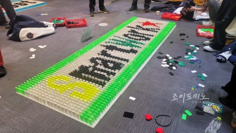 2025 세람저축은행 도미노 챌린지 사진 38
