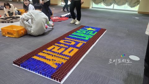 2025 세람저축은행 도미노 챌린지 사진 39