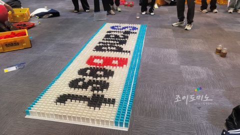 2025 세람저축은행 도미노 챌린지 사진 41