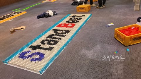 2025 세람저축은행 도미노 챌린지 사진 42
