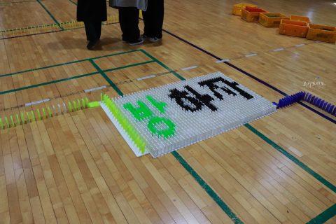 경기물류고등학교 2024교육과정 발표회/비폭력 캠페인 도미노 프로그램 사진 13