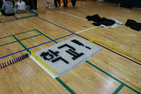 경기물류고등학교 2024교육과정 발표회/비폭력 캠페인 도미노 프로그램 사진 17