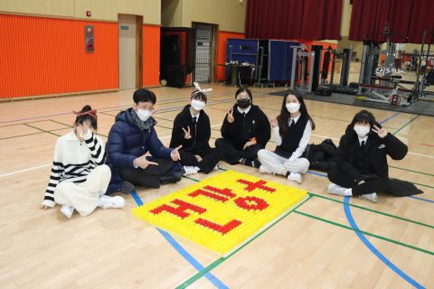 중학교 도미노 공동체 프로그램 / 인성-지성- 감성-건강이 함께 크는 행복한 이포중학교 사진 12