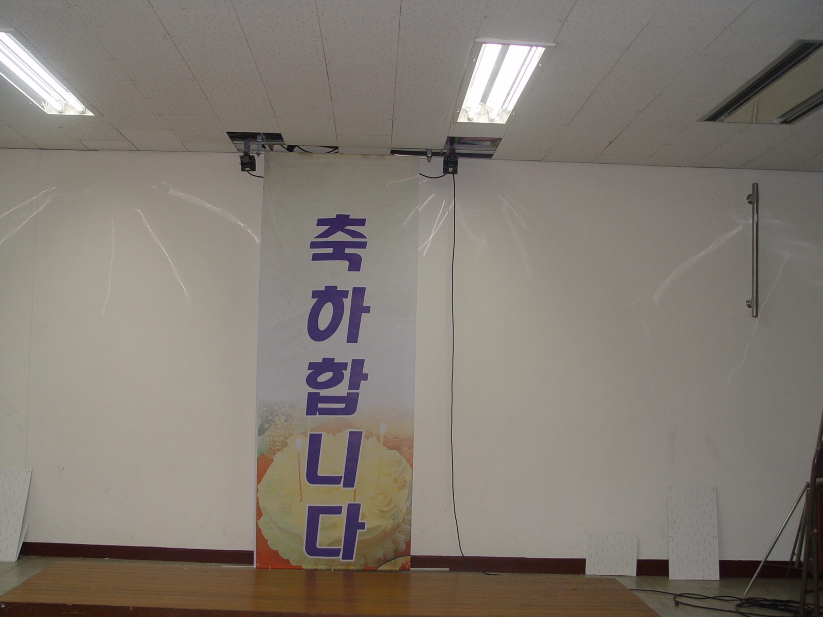 현수막 전자개폐기 낙하